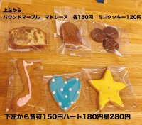 プチギフト