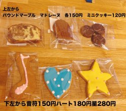 画像1: プチギフト